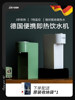 German Detbom Instant Hot Water Dispenser for Home Use, Portable Desktop Small Mini Instant Hot Water Pocket Water Heater