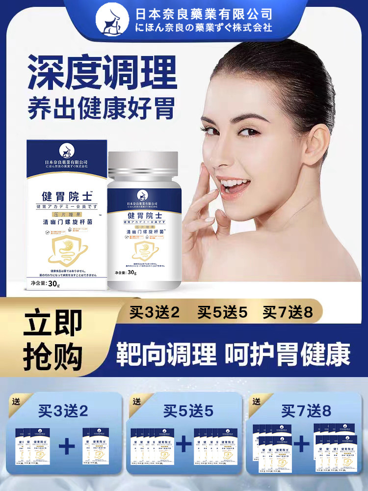 (Japan's Nara Pharmaceuticals) Activities Buy 3 send 2 Buy 5 to buy 5 Buy 10 and send 22 male and female GM-Taobao