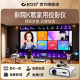 K歌投影仪一体机2025新款家用超高清4K解码家庭ktv影院K歌白天卧室投影激光电视投影卡拉ok一体