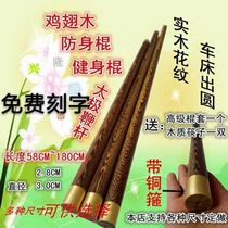 Chicken wing wood copper hoop martial arts stick solid wood short stick Tai Chi whip stick fitness wand car self-defense mahogany long stick