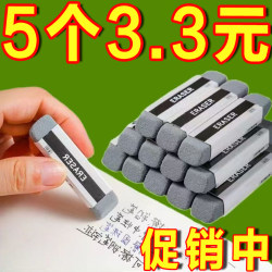 Dual-purpose matte eraser for examinations for students without leaving marks ballpoint pen gel pen erasable eraser 6