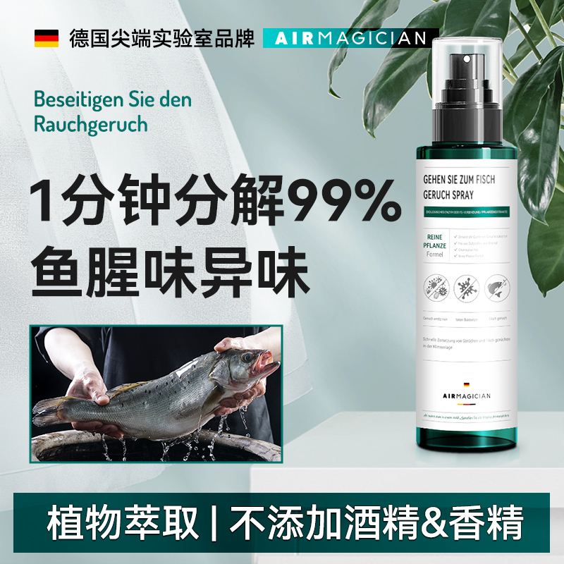 Fishy Odor Remover, Car Odor Eliminator, In-Car Deodorizer, Removes Seafood Odor, Fishy Smell, Magic Tool, Car Air Freshener Fishy Odor Remover, Car Odor Eliminator, In-Car Deodorizer, Removes Seafood Odor, Fishy Smell, Magic Tool, Car Air Freshener