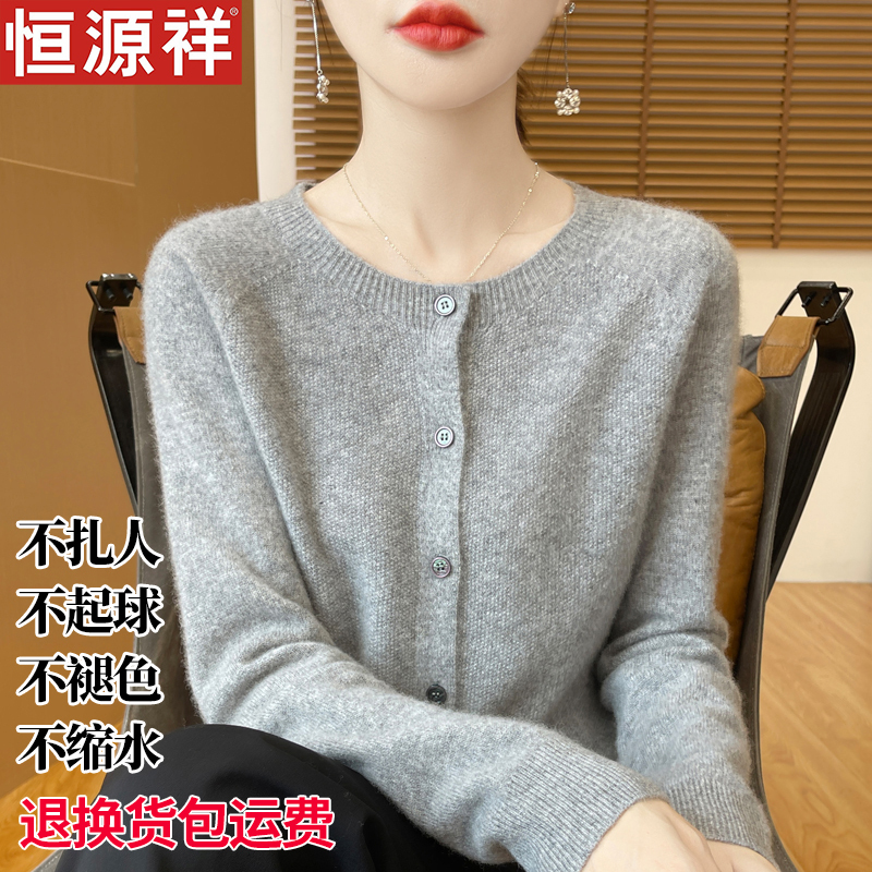 Hengyuanxiang 100% Pure Wool Sweater for Women, Stylish High-End Cardigan, Outerwear, 2026 Autumn New Knitted Sweater Coat