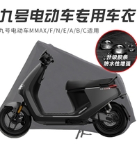 Suitable for No. 9 electric vehicle waterproof protection car clothing Yuanhangjia E200M95CN70C90 AX110 thickened dustproof