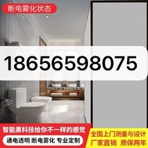 Intelligent electronically controlled dimming glass atomized glass projection energized highly transparent electronic color-changing glass film office partition