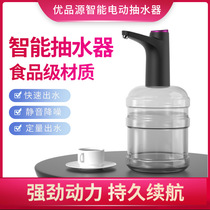 Dasen Intelligent Electric Water Pump Large Barrel Mineral Water Water Dispenser Living Room Bedroom Office Automatic Water Pump