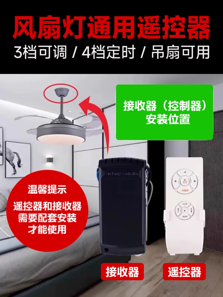 Invisible Ceiling Fan Light Remote Control Universal Non-Universal Wireless Controller Suitable for Opelis Receiver Accessories