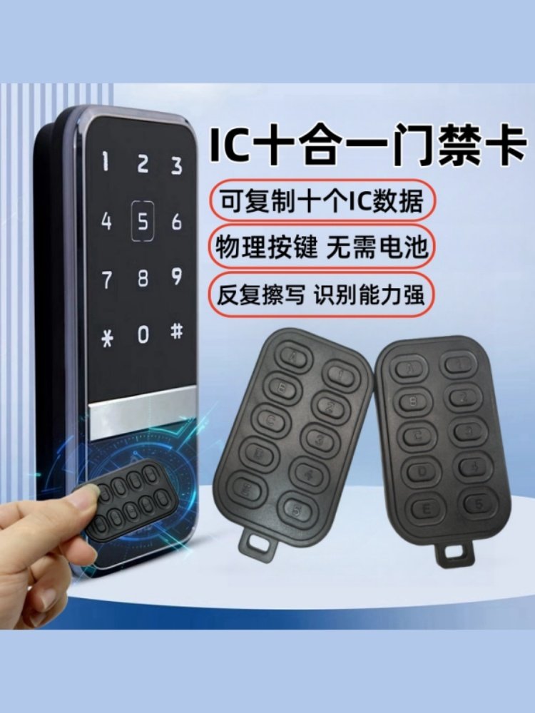 Community Access Control Card with Multiple Functions, Including Elevator and Attendance Management, Copyable Card, Cuid, Rewritable