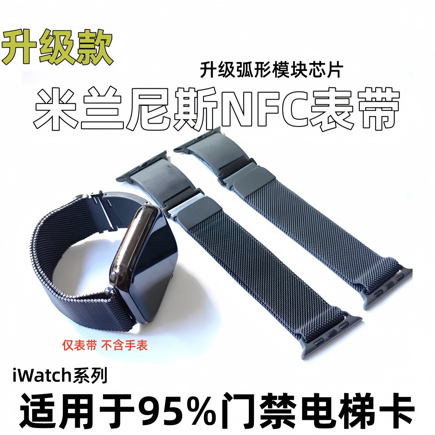 Nfc Access Control Watch Strap Iwatch10/9/8/ 7m Lanis Metal Applewatch Access Control Ic Card Strap