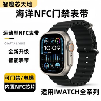 Nfc Access Control Watch Strap Iwatch10/9/8/7 Ocean Watch Strap Applewatchse Access Control Icid Card Watch Strap