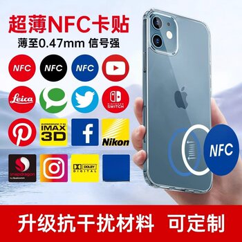 Ultra-Thin Mobile Phone Access Control Card Sticker Icid Card Community Elevator Card Nfc Chip Sticker Cuid Access Control Blank Card Sticker