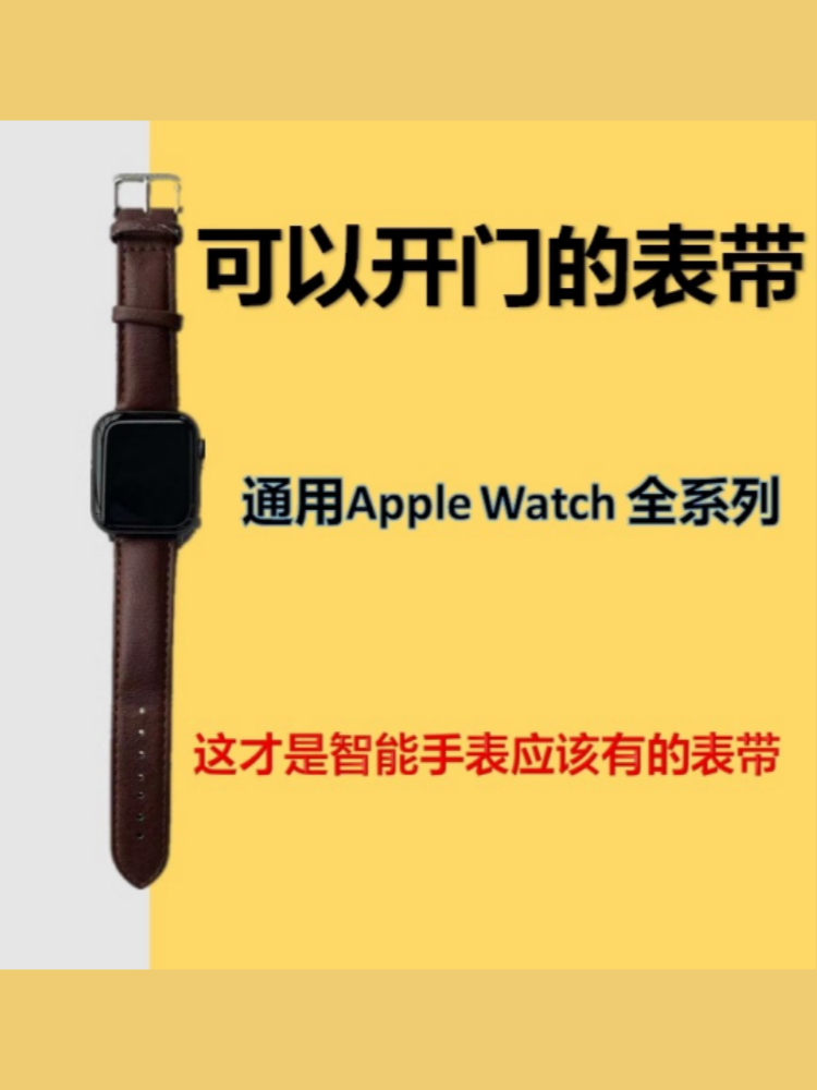 Suitable for Applewatch Strap S10/9/8/7/6Icid Apple Access Control Leather Strap Nfc Campus Card