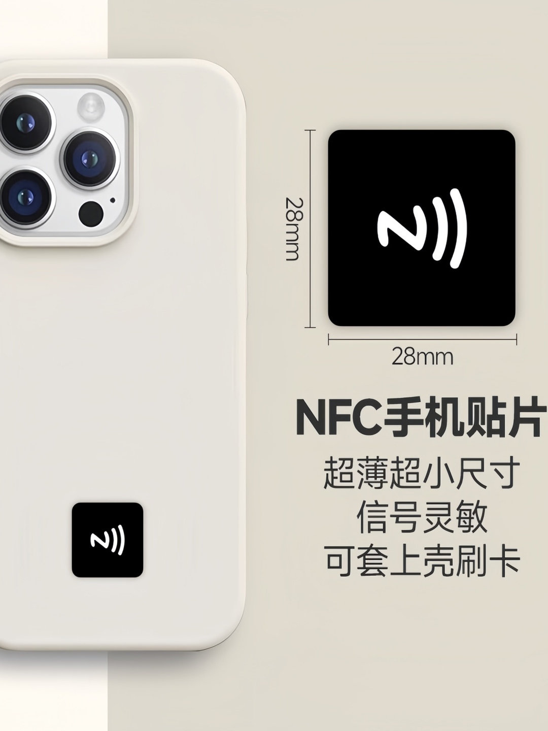 Ic Access Card Stickers Are a Replica of Ultra-Thin Ic Cards, with Cuid Chip Stickers That Can Be Used in Residential Areas and Can Be Attached to Apple Nfc Chip Stickers