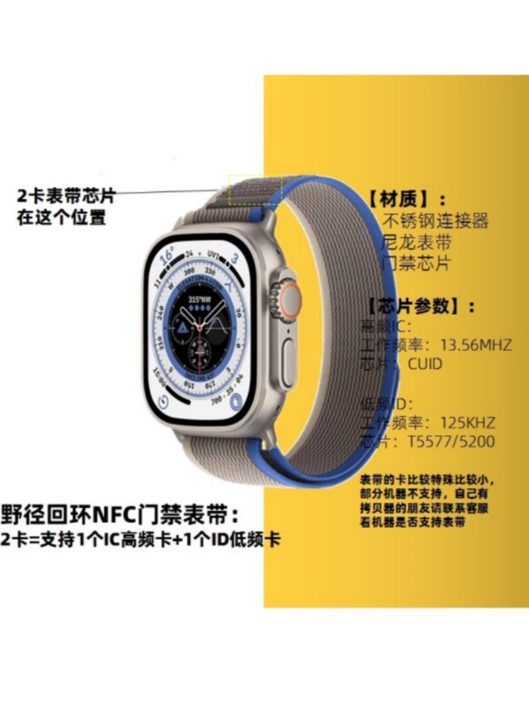 Suitable for Apple Watch Ultar Trail Loop Nfc Access Control Elevator Campus Card Apple Watch Strap