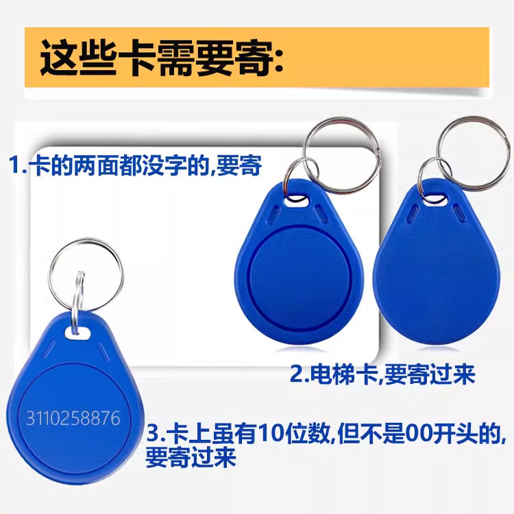 Ic Card Access Control Card Id Copy Card Key Card Buckle Induction Elevator Card Community Cuid Blank Card Sticker Replica Door Card