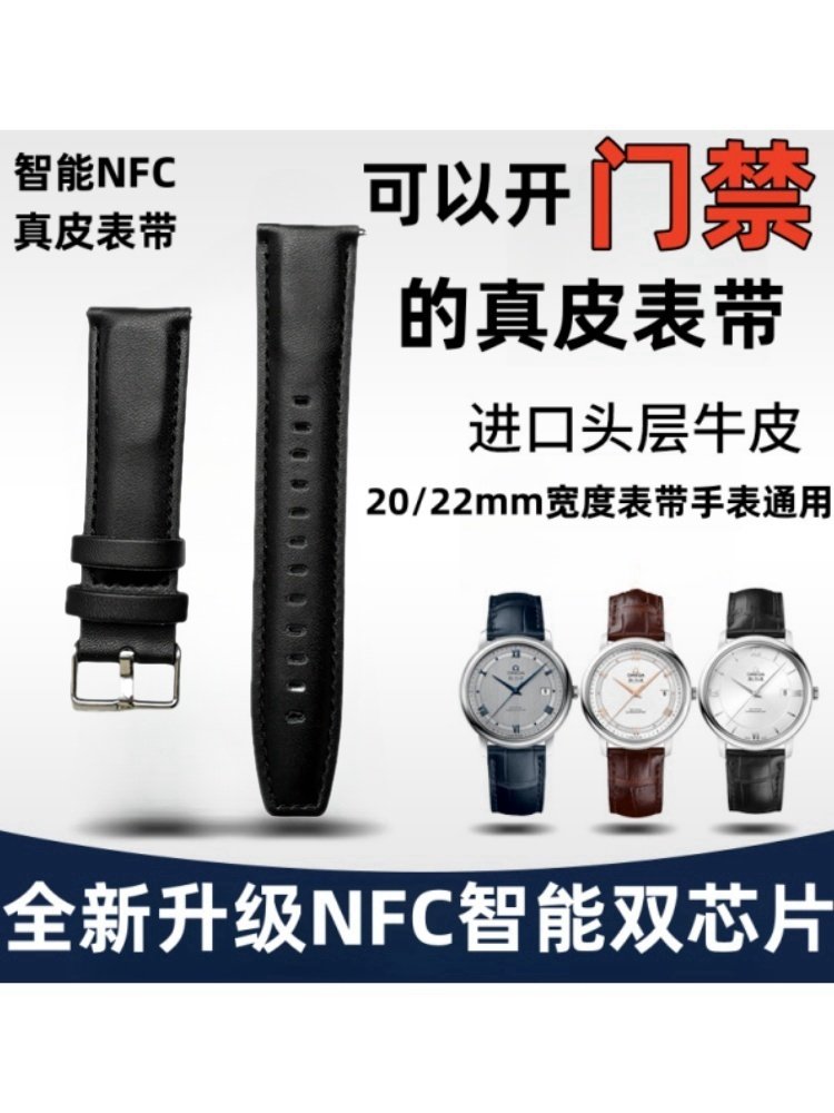 Suitable for 22mm Italian Genuine Leather Nfc Watch Strap Ic Card Huawei Watch Id Card Huami Honor Access Control Card Xiaomi