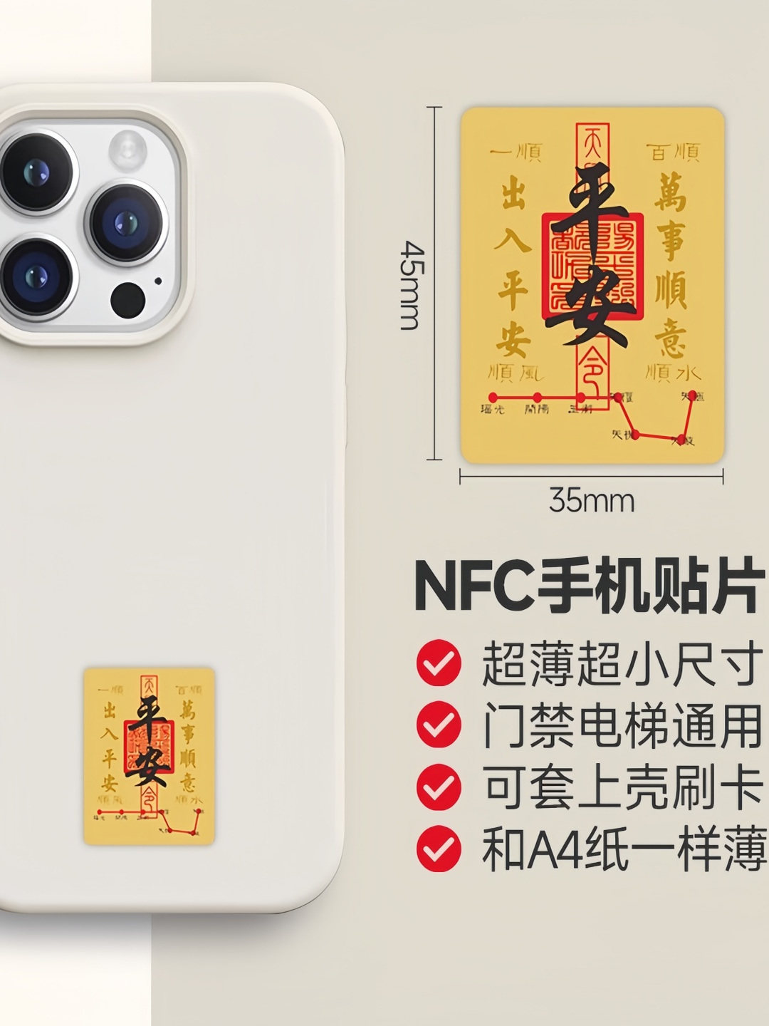 Ultra-Thin Mobile Phone Access Control Card Sticker Icid Card Community Elevator Card Nfc Chip Sticker Cuid Access Control Replica Card Sticker