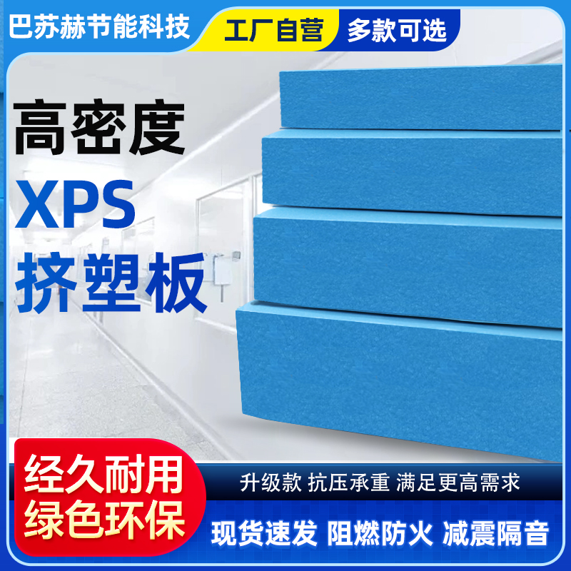 xps extruded sheet B1 grade flame retardant inner and outer wall insulation roofing floor foam heat shield 5CM high density floor heating plate-Taobao