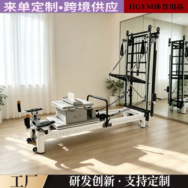 Pilates Core Bed Full Track New Power Spiral Tower Can Be Equipped with Weights Multifunctional Training Equipment Pilates Core Bed Full Track New Power Spiral Tower Can Be Equipped with Weights Multifunctional Training Equipment