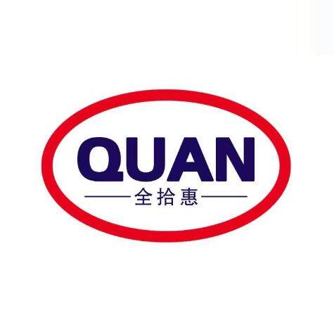 全拾惠