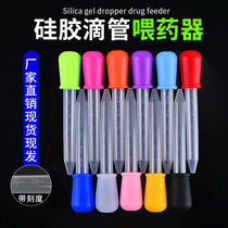Manufacturers silicone dropper baby anti-choking dropper baby medicine feeder 5ML with scale glue painting paint tool