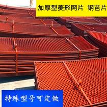 Pedal machine heavy-duty sheet protection construction iron mesh cover fence mesh rhombus thickened mesh steel plate mesh construction site mesh