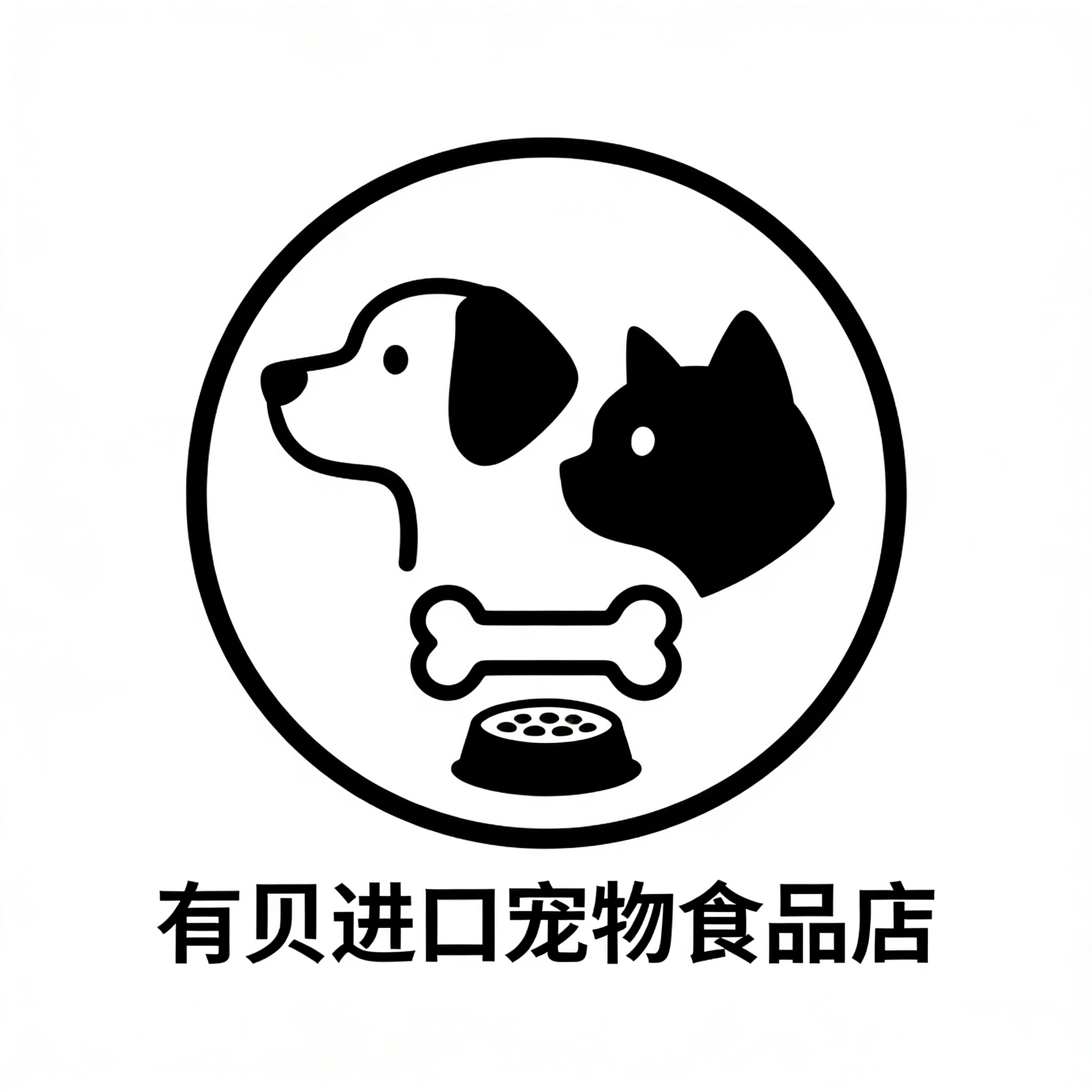 有贝进口宠物食品店