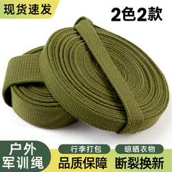Genuine Military Green 3543 Backpack Strap Set, Military Training Backpack Strap, Non-Detachable Packing Strap, Outdoor Wear-Resistant Rope