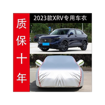 2024 Dongfeng Honda XRV Boom Thermal Edition Special Car Cover Car Cover Sun Protection Rain and Snow Thickened Full Cover 23