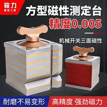 Square magnetic measuring table Magnetic magnetic square box Square magnetic base V-shaped magnetic square table 100 150mm