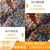 Beijing water-brushed stone rice-grain stone decorative washed rice-stone terrazzo washed stone gravel gravel stone adhesive stone floor