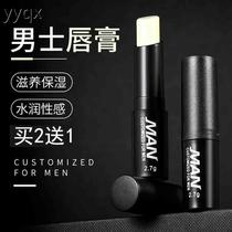 uWinter anti-chapped mens lip balm mens soil cream dry mouth cracking peeling moisturizing lip balm