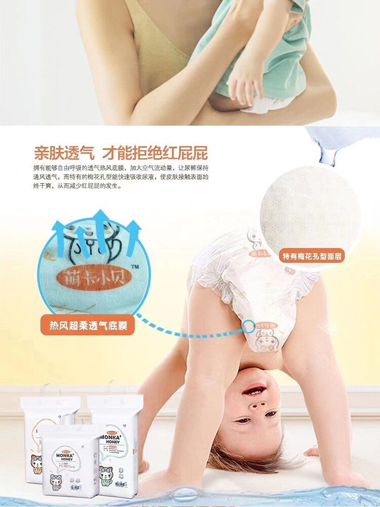 MENGKA XIAOBEI 기저귀 초박형  훈련 풀업 바지    및 어린이 건조하고 통기성 기저귀