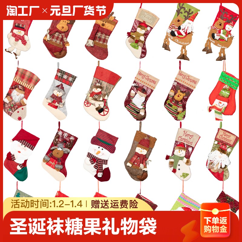 Christmas Socks Gift Bags Children Kindergarten Creative Gifts Hang Up Santa Snowman Tree Pendant Candy Bags-Taobao