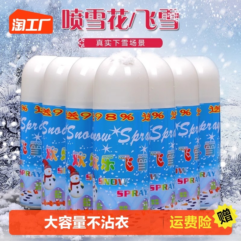 Emulation Snow Flake Spray Snow Jars Foam White Flying Snowshooter Spray Snowflake Spray Christmas Decorations Wedding Wedding Wedding-Taobao