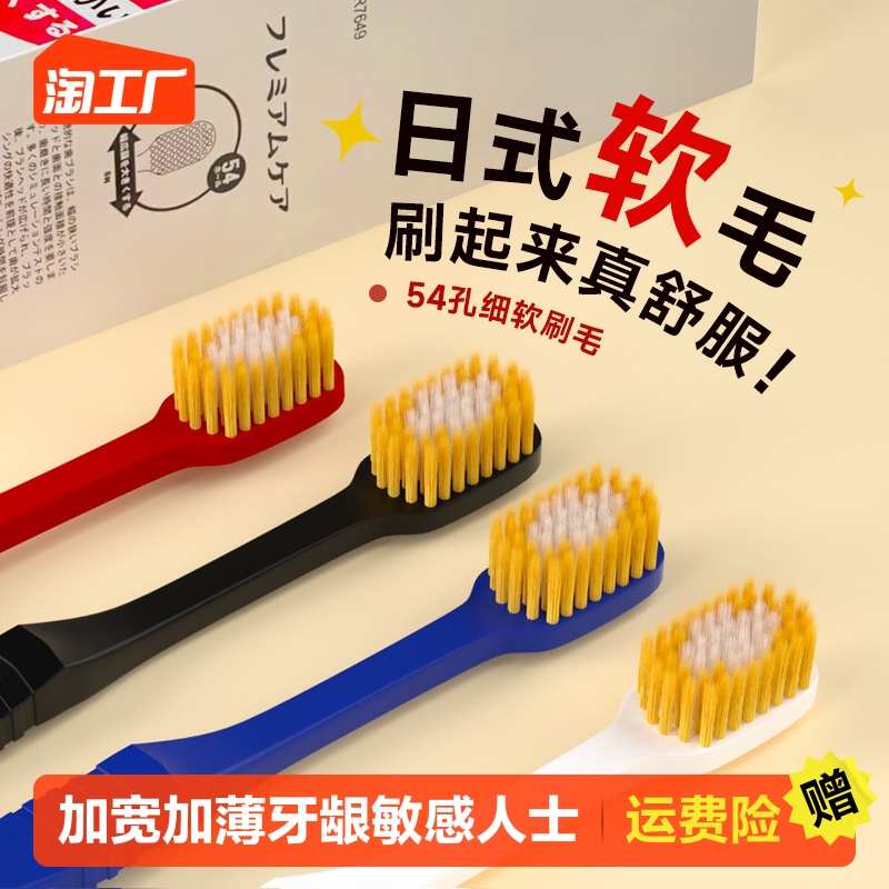 Japan-style adult toothbrush ultra-fine soft hair small wide head gum sensitive person encrypting male and female couples student family dress-Taobao