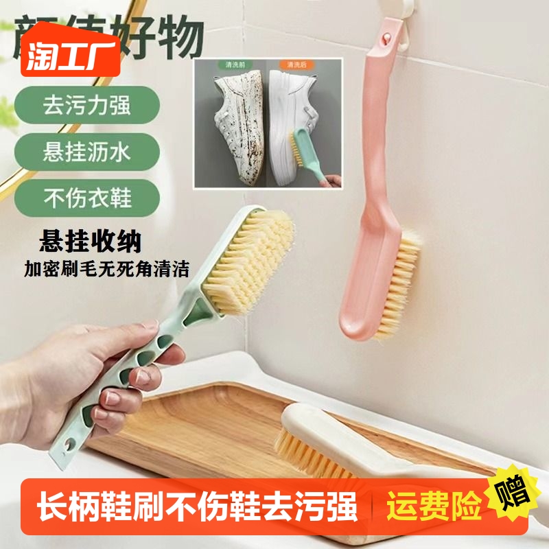 Shoe brushed soft hair unhurt shoes Home cleaning multifunction Nano washing shoes long handle Dust Removal Clothes Brushed Plastic Hard Brush-Taobao