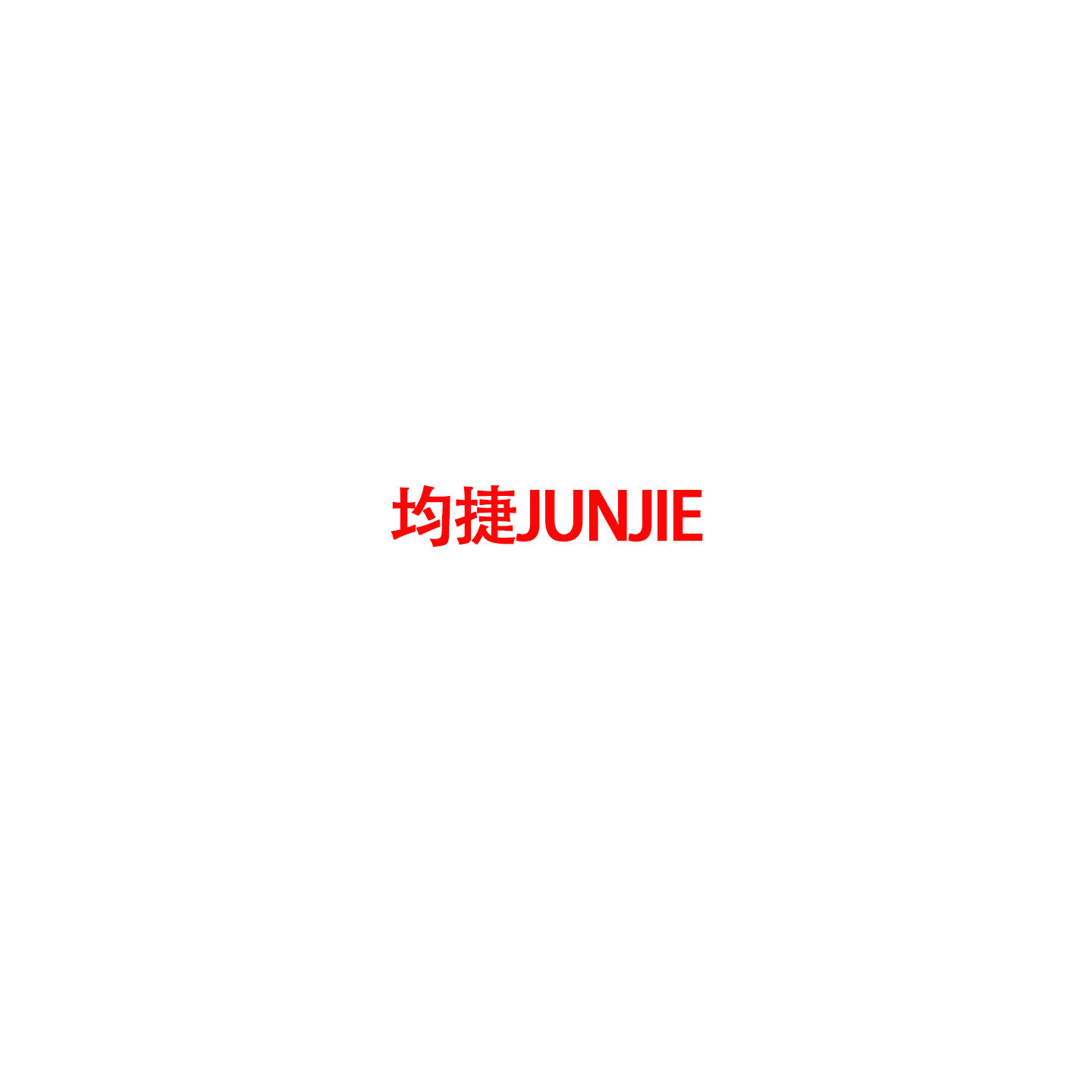 均捷旗舰店