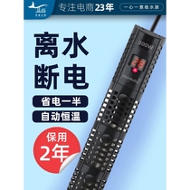 小米官网米家加热棒鱼缸自动恒温加温棒温度计恒温器加温器温