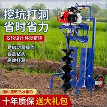 Ground drill digging machine cart model small gasoline orchard agricultural planting tree fertilization hole drilling pile driver
