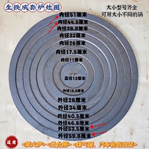铸铁炉圈盖暖气炉土灶台柴火炉配套封炉盖子圆形炉灶锅圈生铁加厚