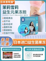 (Qu Chens special sale) Yisheng Yuanyuan Jelly White Brassica fruit and vegetable jelly probiotic flagship store