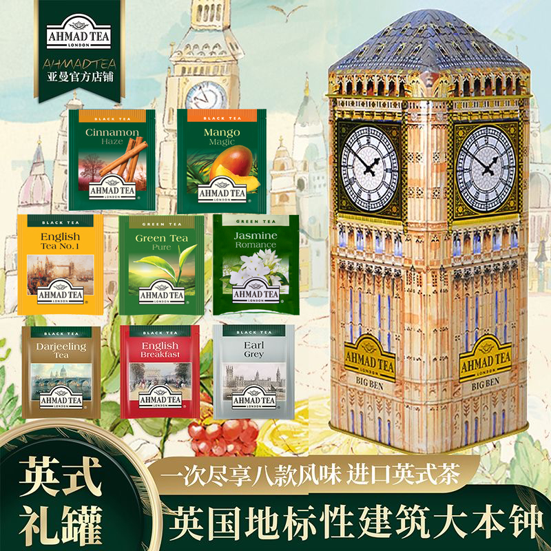 Ahmad Tea British Yaman Tea London Big Ben Gift Tin Breakfast Earl Grey Cinnamon Black Tea Green Tea Bag Tea Ahmad Tea British Yaman Tea London Big Ben Gift Tin Breakfast Earl Grey Cinnamon Black Tea Green Tea Bag Tea