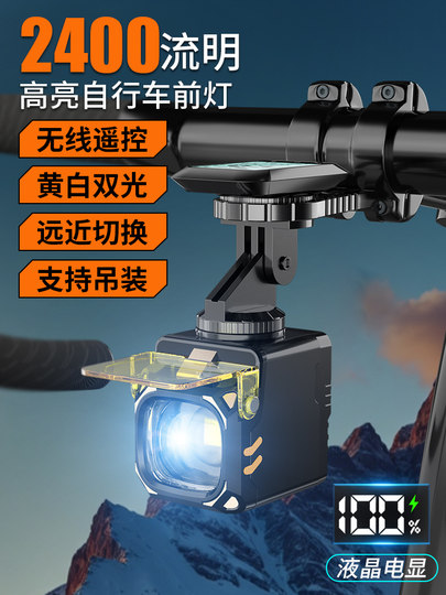 Bicycle Night Riding Headlight, Strong Light Flashlight, Rainproof, Kidsren's Mountain Road Bicycle Night Lighting Cycling Equipment