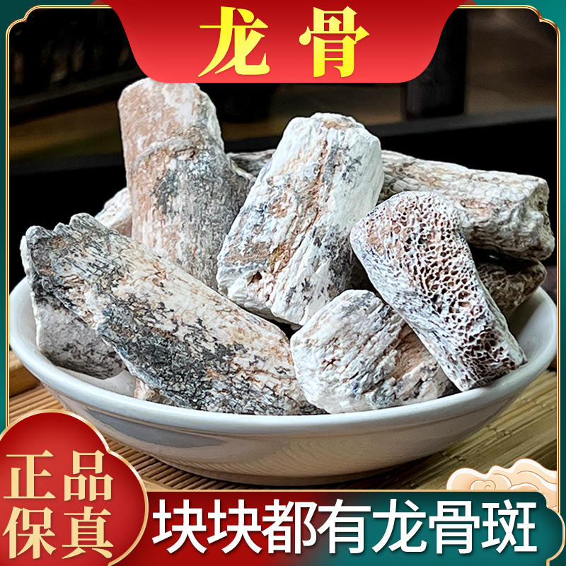 Authentic Chinese Medicinal Material Dragon Bone, Ancient Fossil Raw Dragon Bone, Non-Washed White Dragon Bone Powder, Dragon Bone Oyster Cinnamon Branch Soup