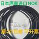 O-type sealing ring Japanese O-ring NOK Ding Qing wear-resistant