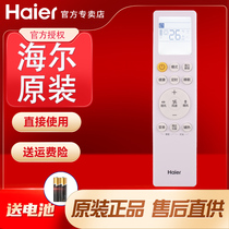 Original Haier central air conditioning remote control KFR KFRd-50NW 71EBA81Y1 72NW 72ECA81U1