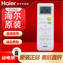 Original Haier air conditioner remote control KFR-50LW 72LW 09BAC21AU1