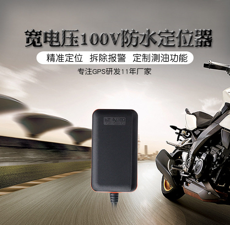 gps автотрекер 电瓶车gps电动车定位器追踪器汽车定位跟踪器摩托车用智能防水gps OTHER