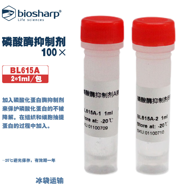 BIOSHARP LIFE SCIENCES 白鲨 BL615A 磷酸酶抑制剂 100&times;